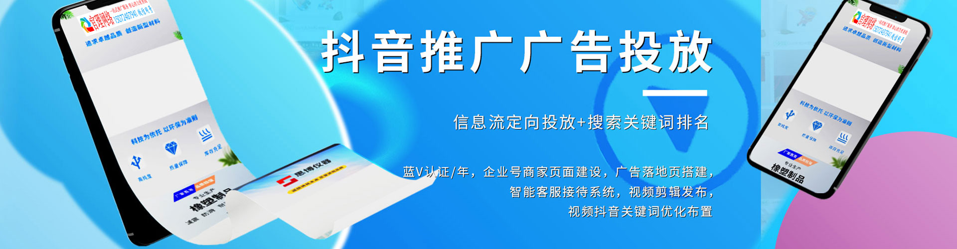 高青百度推广竞价